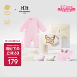 babycare新生儿见面礼盒衣服婴儿礼物周岁初生宝宝用品大全 泡泡粉 59cm 
