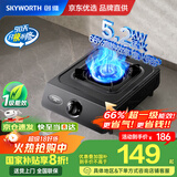 创维（Skyworth）【国家补贴20%】燃气灶单眼灶具 5.2kW猛火台式天然气煤气灶 66%高热效率家用大火力炉具JZT-Z103T