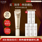 怡丽丝尔【双11限时返场】金管防晒霜35mlSPF30+防晒霜隔离霜护肤防晒