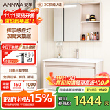 安华E0级浴室柜陶瓷一体盆智能镜卫生间洗脸盆洗漱台洗手盆柜组合  智能感应灯+美妆收纳 90cm