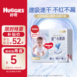 好奇 金装 婴儿纸尿裤 尿不湿 新生号NB80片 (0-5kg)