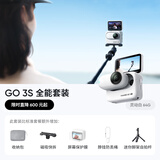Insta360影石【旗舰首发】 GO 3S 4K拇指相机 Vlog骑行亲子运动相机摄像机口袋相机（灵动白64G 全能套装）