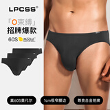 LPCSS品牌男士内裤莫代尔单层透气男低腰三角裤薄款超细腰边白色小三角 60S莫代尔【黑+黑+黑】 3条 XL （合适体重120-140斤）