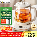 小熊（Bear）养生壶 1.5L煮茶壶煮茶器 玻璃花茶壶 316不锈钢恒温水壶烧水壶电热水壶 YSH-E15M1