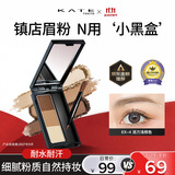凯朵（KATE）三色眉粉耐水耐汗鼻影修容画眉毛3色送女友礼物EX-4 2.2g