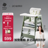 babycare宝宝百变餐椅多功能婴儿餐椅安全防摔儿童吃饭座椅6个月+ 塔尔绿