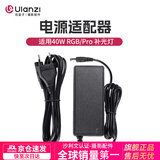 优篮子【ulanzi】40W PRO双色温COB补光灯内置电池桌面直播专业拍摄像服装影棚常亮室内摄影便携补光灯 40W Pro/RGB电源适配器