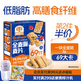 穗格氏（SHEGURZ）谷物全麦脆燕麦片900g 即食早餐低脂麦片零食营养谷物无添加蔗糖