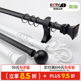 致尚简约罗马杆加厚铝合金窗帘杆黑白色单双杆子顶装侧装打孔窗帘支架 哑光黑-方形-单杆 定制每米单价