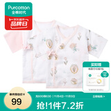 全棉时代新生婴儿睡衣春装男女满月宝宝和尚服连体衣服婴幼儿和袍 清水粉+南希郁金香（短款） 59cm （适合0-3个月）