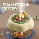 风盈鸟创意露营派对加湿器空气喷雾器香薰机家用房间桌面办公静音小型生日礼物送女生男生闺蜜朋友礼物 【草地派对】静音加湿/两档调节/七彩夜灯/智能断电