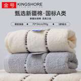 金号毛巾 A类纯棉吸水情侣成人洗脸面巾 2条装90克/条70*34cm棕/灰