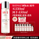 SK-II五月天神仙水精华230ml化妆品护肤品套装礼盒水乳sk2生日礼物女