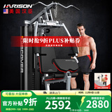 HARISON汉臣综合训练器多功能力量训练机家用商用健身房练腿运动健身器材 DISCOVER115A Pro（新品单人站）
