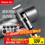 雷瓦（RIWA）剃头理发器电推子全身水洗专业成人理发神器自理发器电推剪理发店理发推子家用理发器套装RE-6501