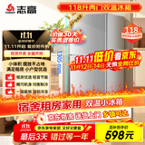 志高（Chigo）118升两门双门二门冰箱 宿舍租房小户型家用冷藏冷冻小冰箱 节能保鲜低噪BCD-118A158JD银色