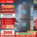 海尔（Haier）「小红花2.0」548升十字四开门双系统双循环家用电冰箱2025新款BCD-548WGHTDC9FSU1国家补贴20%