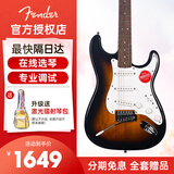 FENDER芬达电吉他 新款Sonic音速系列AFF系列单摇初学入门者摇滚专业级 Bullet子弹 渐变棕色-单单单