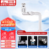 潜水艇（Submarine）SQ-23下水器套装面盆翻板去水器侧排防臭下水管节省空间带溢水口