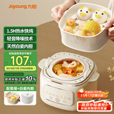 九阳（Joyoung）电炖锅家用多功能锅1L电炖盅炖汤盅燕窝锅养生锅小火慢炖电炖锅精炖煮粥煲汤锅DG10G-GD169Z