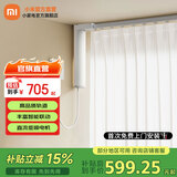 米家智能窗帘1S 电动窗帘电机轨道导轨 多种智能开合方式 智能联动 米家智能窗帘1S