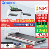 华为智选鸿蒙智选跑步机家用降噪可折叠走步机亿健精灵S7免安装宽大跑台