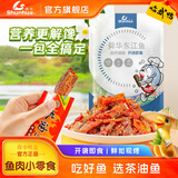 舜华东江鱼】牌年货湖南特产食品鱼干休闲鱼仔零食小吃大礼包多味散装称重 【店长推荐】综合口味混装500g*1袋