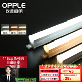 欧普（OPPLE）led灯管一体化led灯超亮日光灯全光管长条灯 2只装【11瓦】1米-三色光