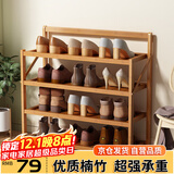 安尔雅楠竹简易鞋架门口宿舍鞋柜收纳防尘置物架鞋架子 折叠原色4层50cm