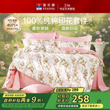 富安娜床上四件套纯棉100%全棉床单床品套件单双人被套汐颜203*229cm家居馆