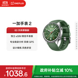 一加手表 2 星云绿【政府补贴10%】智能健康手表男女运动手表eSIM电话手表微信手表版一加手表京东自营