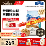 伯纳天纯鸭肉梨冻干三拼全价狗粮10kg/20斤