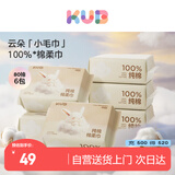可优比（KUB）婴儿纯棉棉柔巾100%棉超柔洗脸巾成人可用 棉棉兔80抽*6包