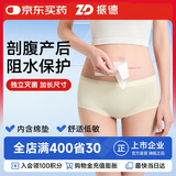 振德（ZHENDE）剖腹产防水贴游泳私密贴10片 10*25cm 洗澡用医用无菌敷贴创口贴