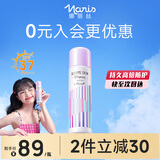 娜丽丝（NARIS）小阳伞晶彩防晒喷雾80g 素颜提亮隔离防紫外线户外补水清爽不油