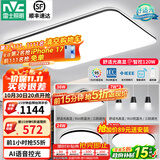 雷士（NVC）吸顶灯客厅灯简约现代LED照明灯具全屋套餐卧室灯-光鸿 【舒适光】智控客厅3室2厅餐吊灯