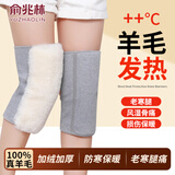 俞兆林羊毛护膝保暖老寒腿膝盖男女士专用关节炎滑膜炎中老年人防寒XL码