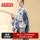 京东京造披肩毯 居家办公室盖毯车载A类可洗夏季午休空调毯沙发毯 1x1.4m