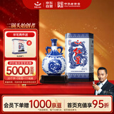红星二锅头 青花珍品青花瓷 清香型白酒 52度750ml 单瓶装 口粮酒