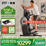 爱康（ICON）椭圆机家用登山机前驱漫步机椭圆仪 智能彩屏健身器材09921/H10 智能升级-送货到家包安装