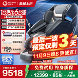 奥佳华（OGAWA）家电国家补贴按摩椅2025十大品牌家用太空舱全身按摩沙发多功能椅4D机芯送老人礼物7608TEN+ 4.0极夜黑【重磅上新】