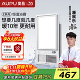 奥普（AUPU）浴霸集成吊顶风暖浴室多功能LED照明换气吹风卫生间E171国民家居 【AI恒温】E05Y