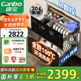 康宝（Canbo）极智304不锈钢消毒柜嵌入式家用碗筷餐具大容量热风巨量消毒碗柜【国家补贴】XDZ130-HM5