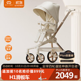 德拉玛（DELAMA）Q2遛娃神器婴儿推车高景观婴儿车可坐可躺换向轻便折叠宝宝溜娃车 Q2白天鹅PLUS（加大轮版）