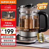 苏泊尔（SUPOR）养生壶 1.5L煮茶器 玻璃花茶壶 316L不锈钢恒温电水壶烧水壶 保温煮茶壶黑茶 SW-15YJ32