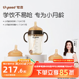 世喜婴儿学饮杯6个月以上宝宝鸭嘴杯PPSU喝水奶瓶儿童水杯套装