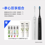 萌牙家星耀款电动牙刷成人声波震动充电式X2系列软毛牙刷情侣款节日礼物送礼 【孝心双享】太空银(波振)+神秘黑