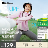 蕉下儿童防晒服外套披风男女童凉感透气防晒AL413月檀粉120