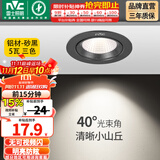 雷士（NVC） led射灯防眩铝材射灯天花灯服装店背景墙展厅嵌入式孔灯走廊灯 5W铝材三色-黑-开孔75-85mm