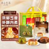 美心生活（MX Life）巴斯克蛋糕大礼包720g 冷冻烘焙西式生日甜品下午茶点心